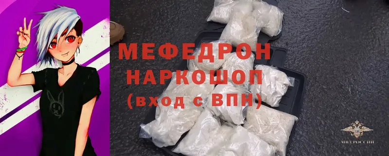 МЯУ-МЯУ mephedrone  купить   Барнаул 